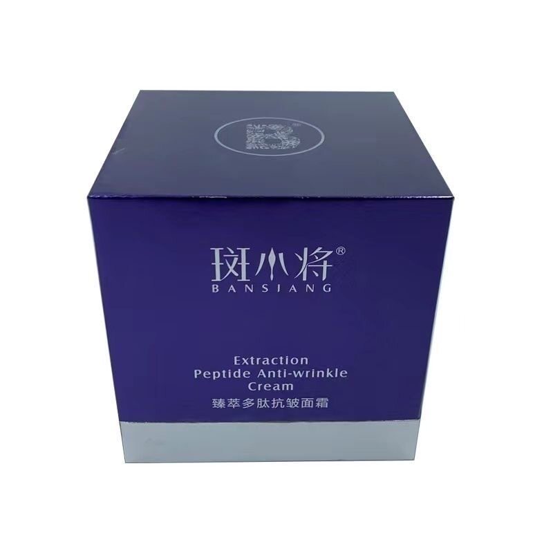 斑小将官方旗舰店臻萃多肽抗皱面霜50g 线下体验店同款官网正品