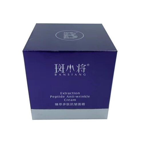 斑小将官方旗舰店臻萃多肽抗皱面霜50g 线下体验店同款官网正品