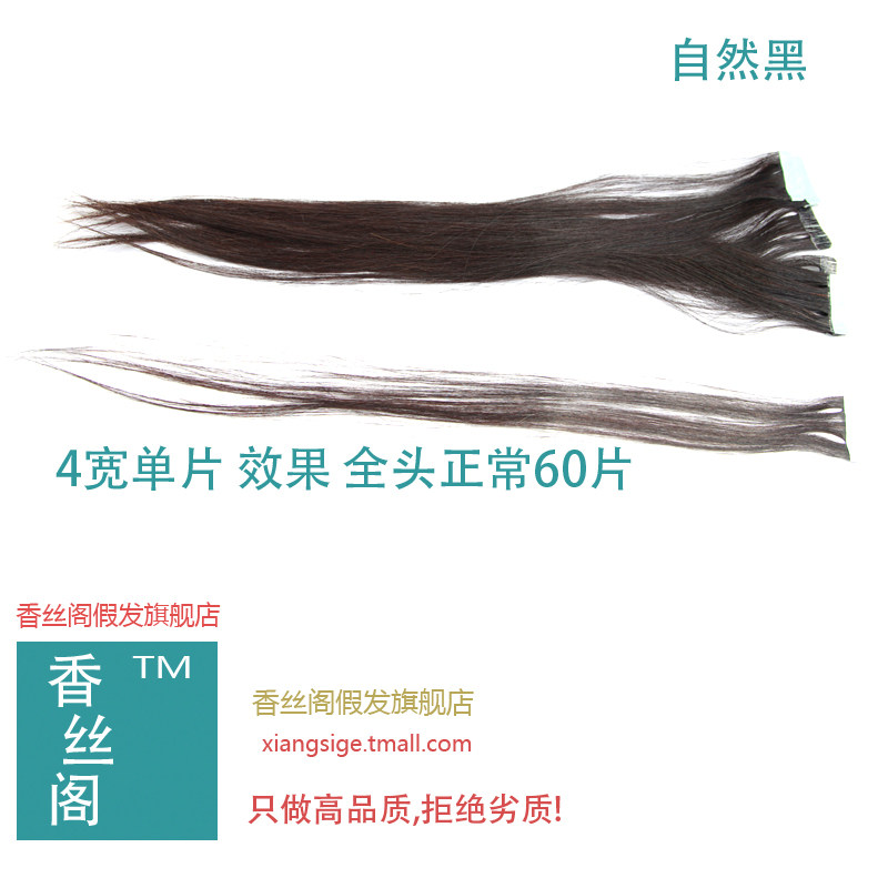 Extension cheveux - Ref 226330 Image 3