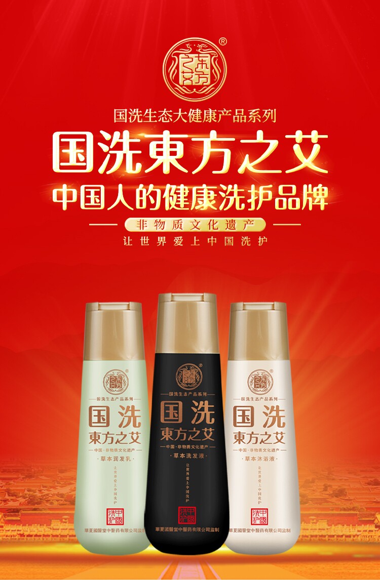 东方之草本熬制旅行装洗发水