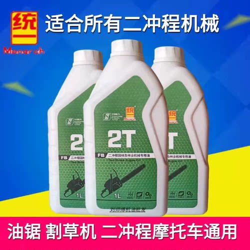统一2T机油二冲程251汽油锯机油