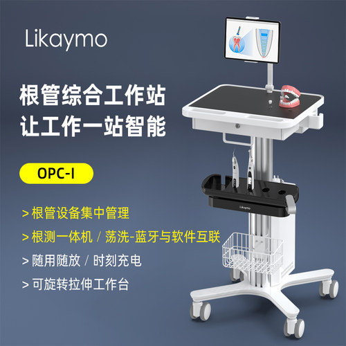 立摩牙科口腔口扫机扩根测一体
