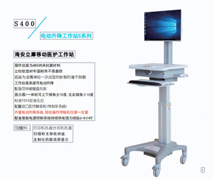 LM移动查房车医生工作站医用推车B超远程会诊电脑支架内窥镜台车