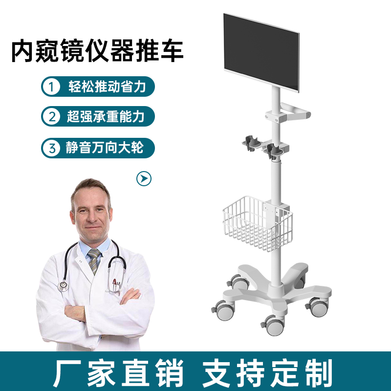 立摩工厂监护仪查房车