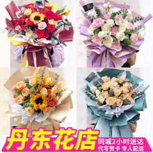 丹东鲜花速递同城配送生日红玫瑰花束康乃馨凤城振兴东港花店送花