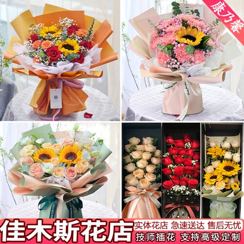 佳木斯鲜花速递同城配送母亲节花