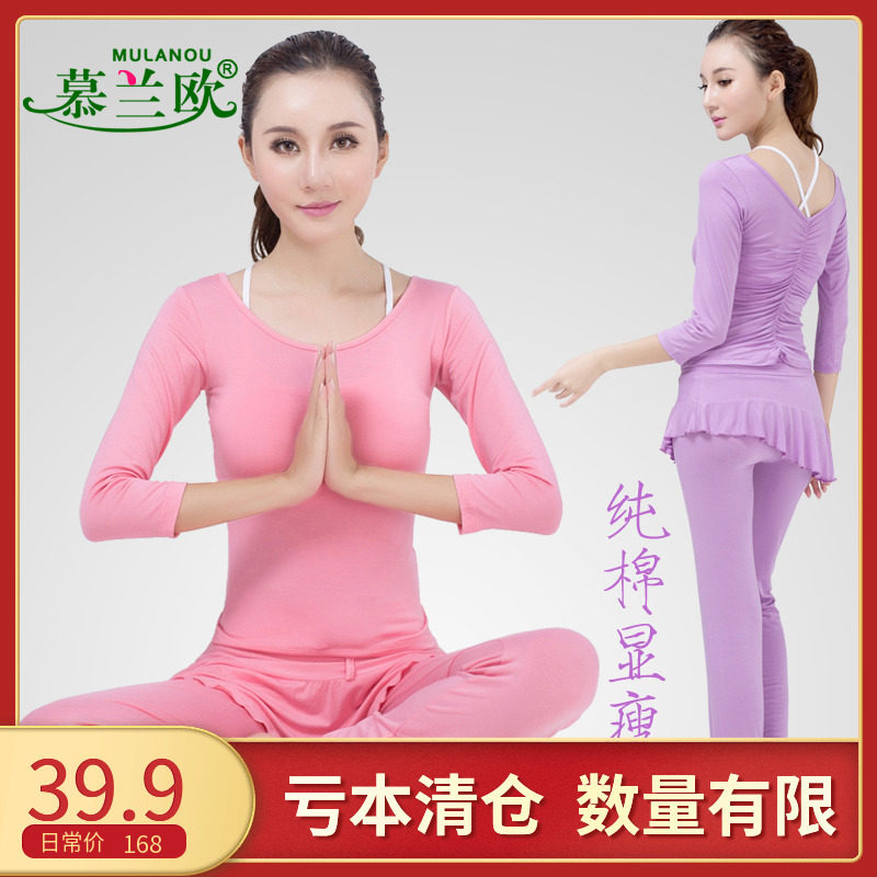 瑜伽服套装女春秋季初学者修身七分袖裙摆广场舞蹈服普拉提三件套