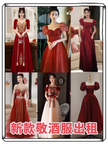 出租赁新娘敬酒服订婚服2024新款长款修身宴会礼服敬酒服回门礼服