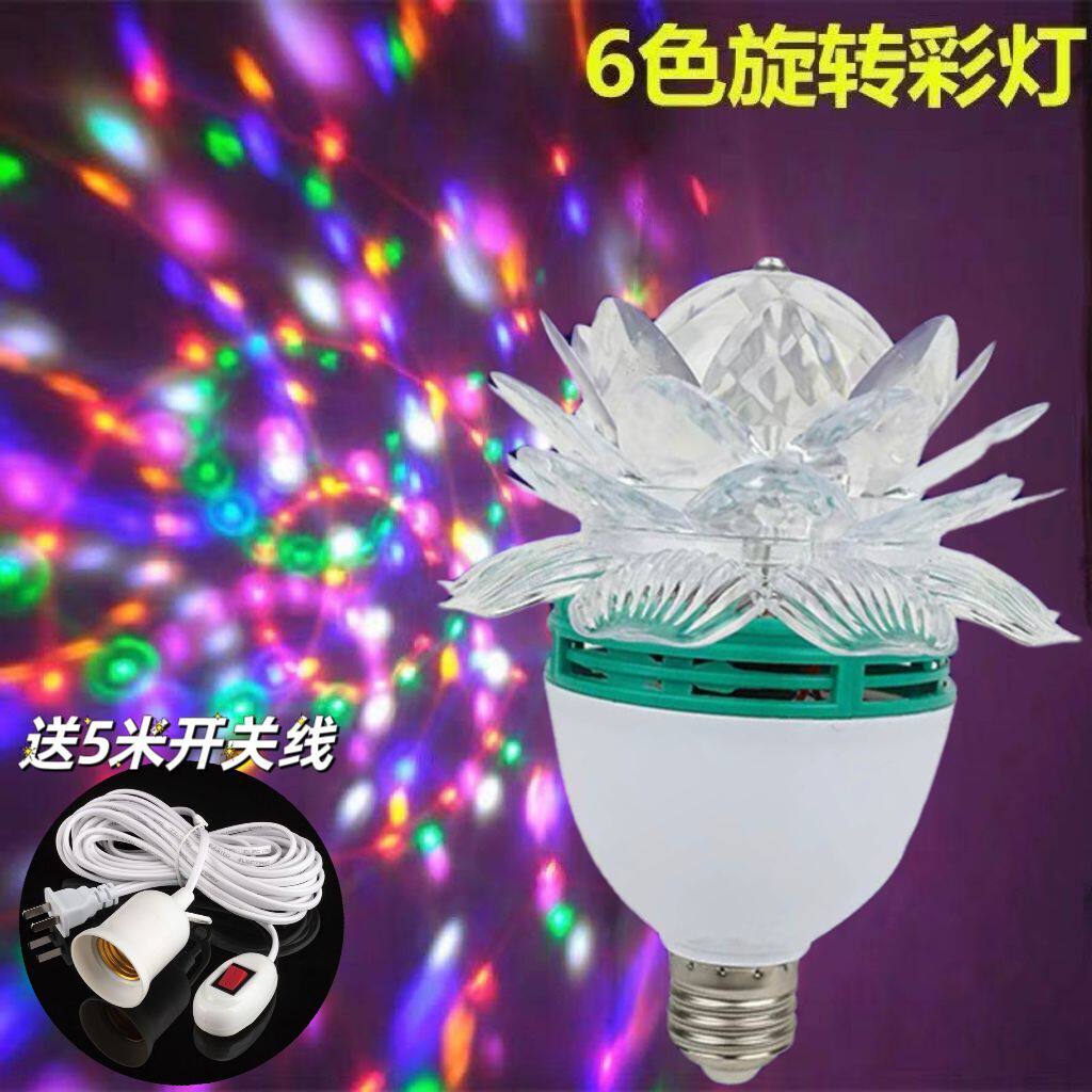 E27灯头七彩旋转莲花水晶灯KTV家用聚会婚庆蓝牙灯酒吧飞碟蓝牙灯