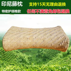 天然颈椎枕纯手工编织真藤枕头