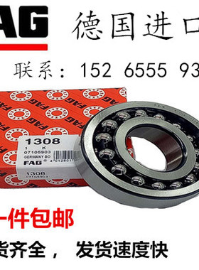 德国进口FAG调心球轴承1200 1201 1202 1203 1204 1205 1206K TV