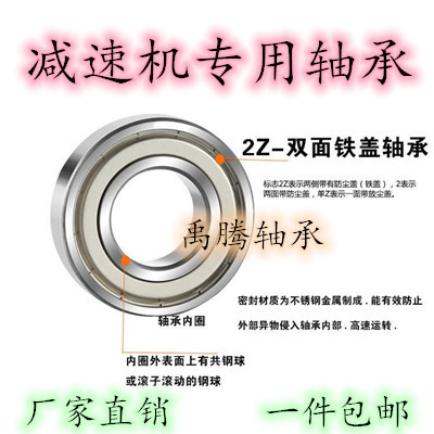 hrb哈尔滨减速机轴承轴承