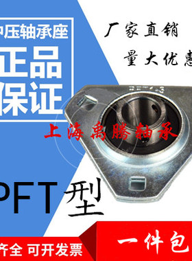 钢板冲压轴承座+SB UC轴承PFT203 204 205 206 207 208 带座轴承