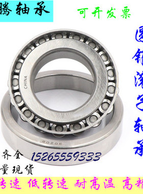 圆锥滚子斜珠轴承27309 27310 27311 27312 27313 27314 27709