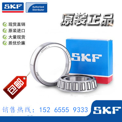 进口 SKF圆锥滚子轴承 30203 30204 30205 30206 30207 30208J2/Q