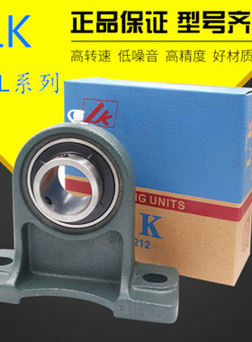 LK外球面轴承加高立式座UCPH201202 203 204 205 206 207 208 209