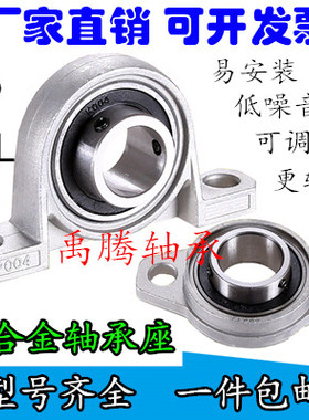 正宗 锌铝合金微型带座轴承 菱形小轴承座KFL08内径8mm 包邮