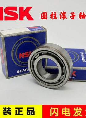 日本进口NSK轴承 N NU NJ RN NUP 304 305 306 307 EW EM C3