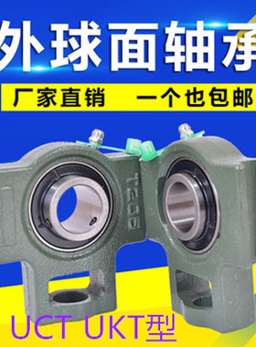 外球面带滑块座轴承UCT/UKT307 308 309 310 311 312 313 314 315