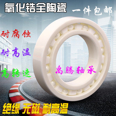 进口质量氧化锆全陶瓷轴承6907 6908 6909 6910 6911 6912 6913CE