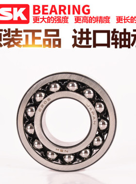 日本进口NSK调心球轴承1514 1515 1516 1517 1518 1519 1520K ATN