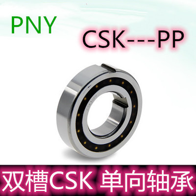 进口超越离合器带键槽单向轴承