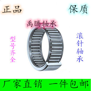 滚针轴承RNA NA4900 4901 4902 4903 4904 4905 4906 4254900包邮