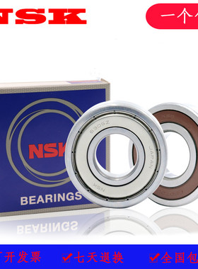 NSK日本进口轴承6417 6418 6419 6420 6422 6424 6426ZZ M C3 DDU
