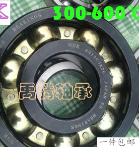 耐高温NSK进口轴承6006 6007 6008 6009 6010 6011 ZZ/VA201/208