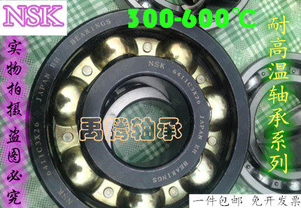 耐高温NSK进口轴承6206 6207 6208 6209 6210 6211 ZZ/VA201/208
