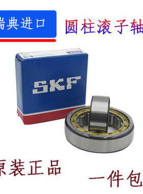 瑞典SKF进口轴承 N NU NJ RN NUP 417 418 419 420ECP ECM ECJ C3