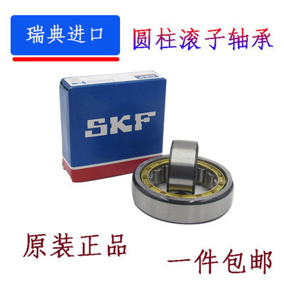 瑞典SKF进口轴承 N NU NJ RN NUP 417 418 419 420ECP ECM ECJ C3