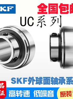 SKF进口外球面轴承UC YAR305 306 307308 309 310 311 312 313-2F