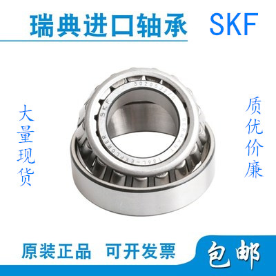 进口SKF轴承 32224 32226 32228 32230 32232 32234 32236 J2/Q