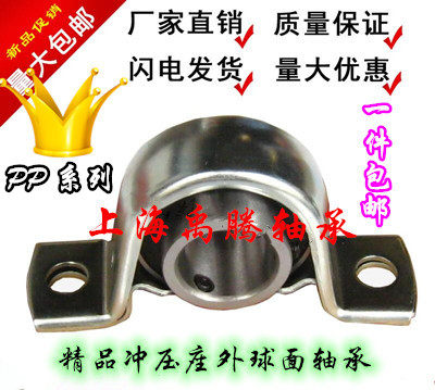 钢板冲压外球面立式轴承带座SBPP203 UCPP203 204 UCPP205 SB206