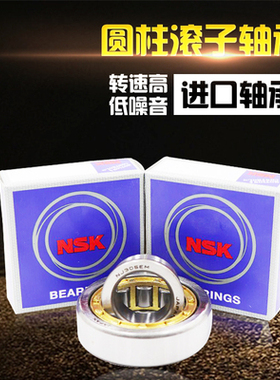 日本进口NSK轴承 N NU NJ RN NUP 413 414 415 416 EW EM C3