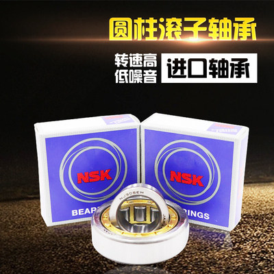 日本进口NSK轴承 N NU NJ RN NUP 413 414 415 416 EW EM C3