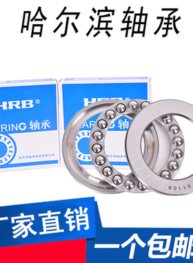哈尔滨HRB推力球微型压力微型轴承F6-12M F6-14M F10-23M F12-23M