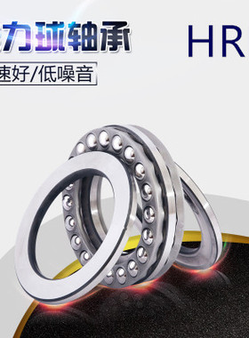 哈尔滨 HRB平面推力球轴承52224 52226 52228 52230 52232 52236M