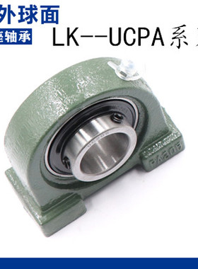 LK外球面窄立式座轴承 UCPA305 306 307 308 309 310 311 312 313