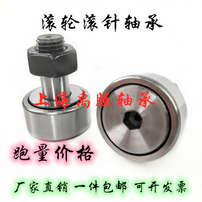 凸轮螺栓型滚针滚轮轴承CF3 4 5 6 8 10 12 16 18 20 24 30KR16-1