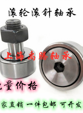 凸轮螺栓型滚针滚轮轴承CF3 4 5 6 8 10 12 16 18 20 24 30KR16-1