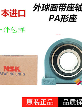 进口NSK外球面带座轴承UCPA305 306 307 308 309 310 311 312 313