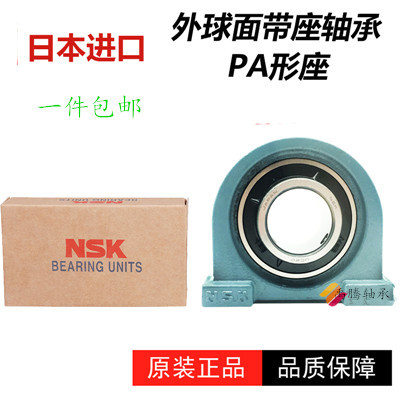 进口NSK外球面带座轴承UCPA305 306 307 308 309 310 311 312 313