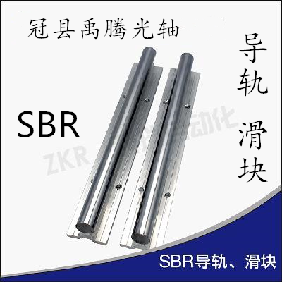 带支撑光轴滑轨滑块SBR10 /12/16/20/25/30/35/40加硬光轴+铝拖