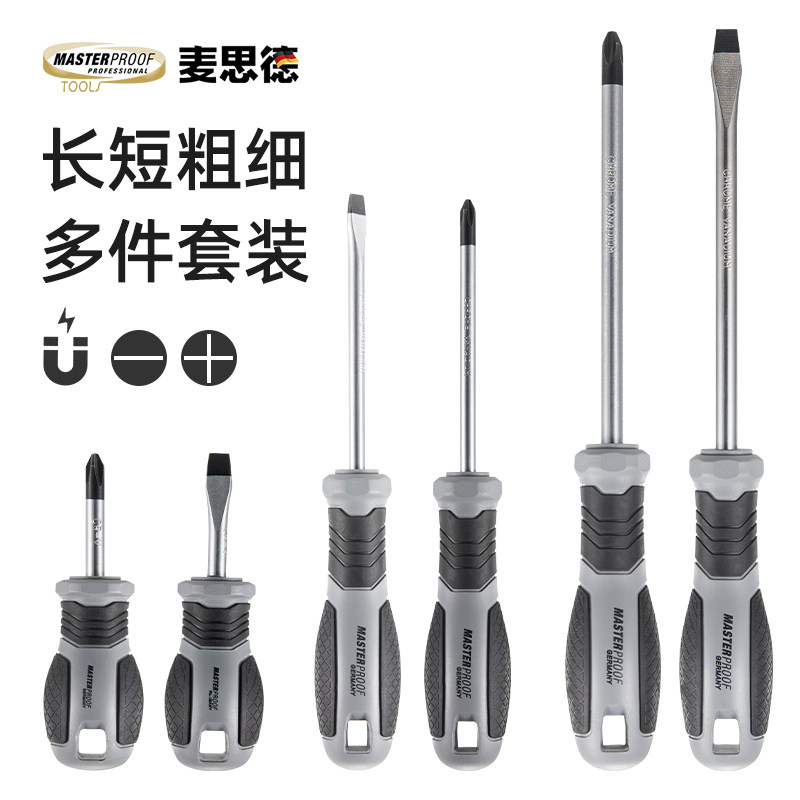 麦思德一字十字双头两用螺丝刀
