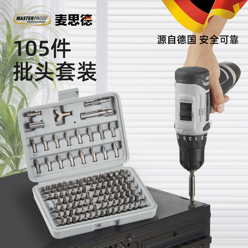麦思德105件螺丝批头套装