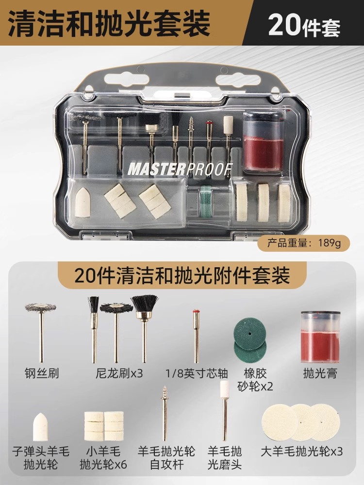 麦思德手持电磨机小型迷你打磨机文玩工具套装雕刻电动工具手持式