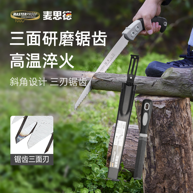 德国麦思德手锯伐木小锯子