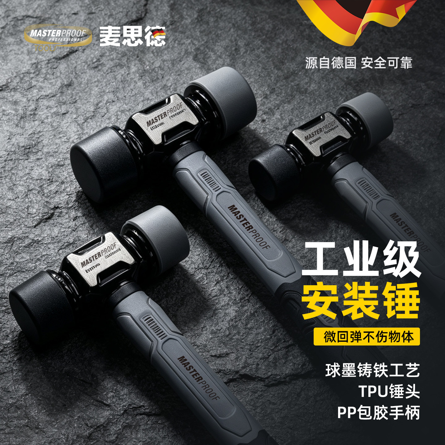 麦思德重型工业级安装锤图片